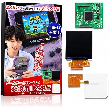 Amazon.co.jp 最新リリース: 交換用液晶パネル の新着ランキングです。
